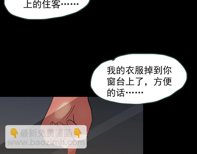 🍸怪奇实录 第198话 倒吊之女 第18页