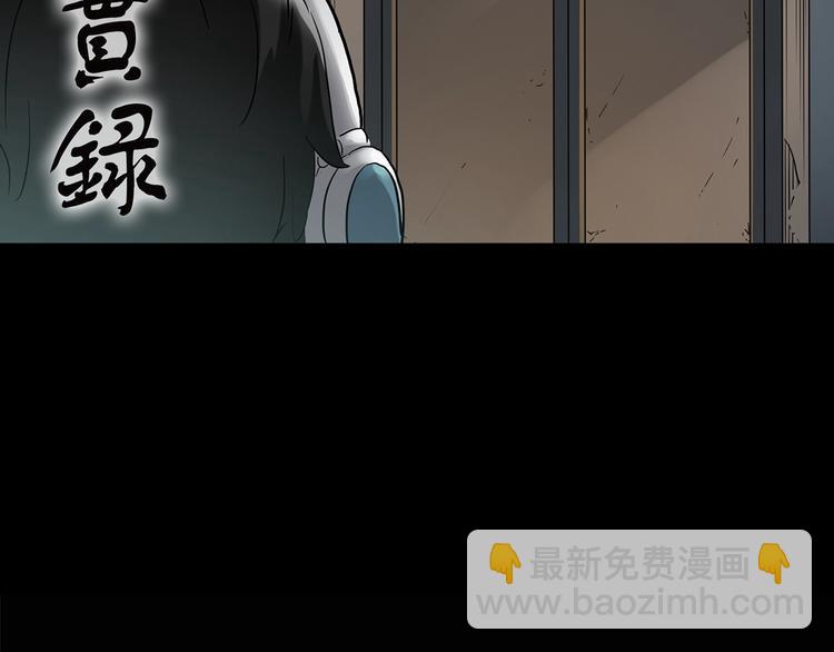 🍸怪奇实录 第198话 倒吊之女 第2页