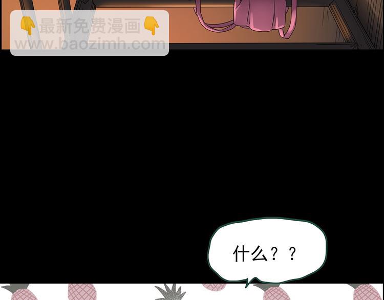 🍸怪奇实录 第198话 倒吊之女 第21页