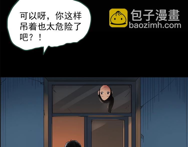 🍸怪奇实录 第198话 倒吊之女 第23页