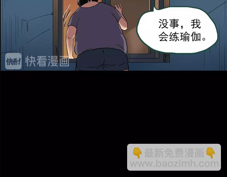🍸怪奇实录 第198话 倒吊之女 第24页