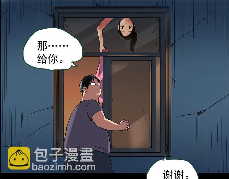 🍸怪奇实录 第198话 倒吊之女 第25页