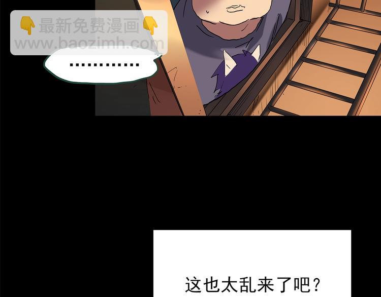 🍸怪奇实录 第198话 倒吊之女 第27页