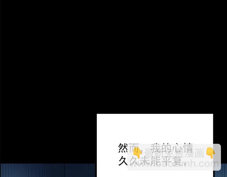 🍸怪奇实录 第198话 倒吊之女 第29页