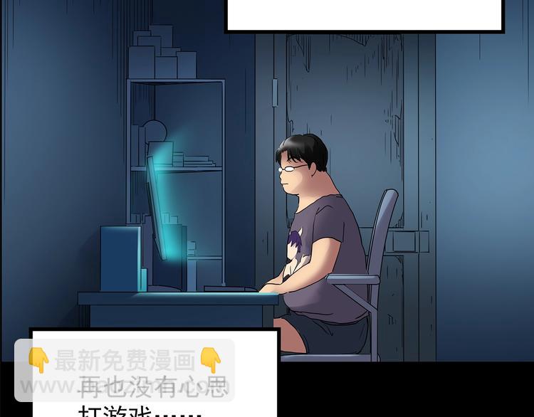 🍸怪奇实录 第198话 倒吊之女 第30页