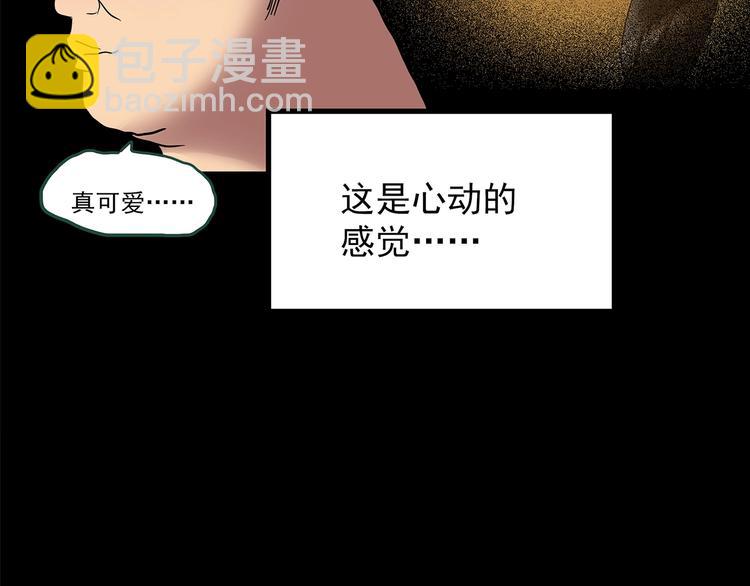 🍸怪奇实录 第198话 倒吊之女 第32页
