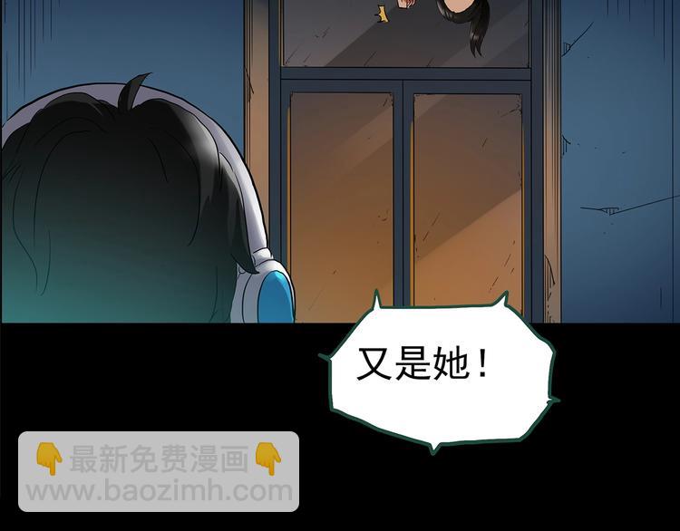 🍸怪奇实录 第198话 倒吊之女 第39页