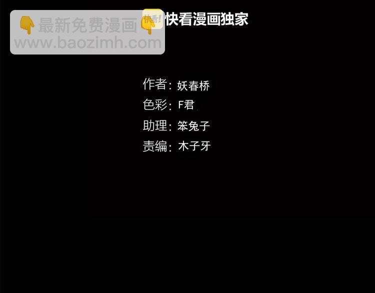 🍸怪奇实录 第198话 倒吊之女 第4页