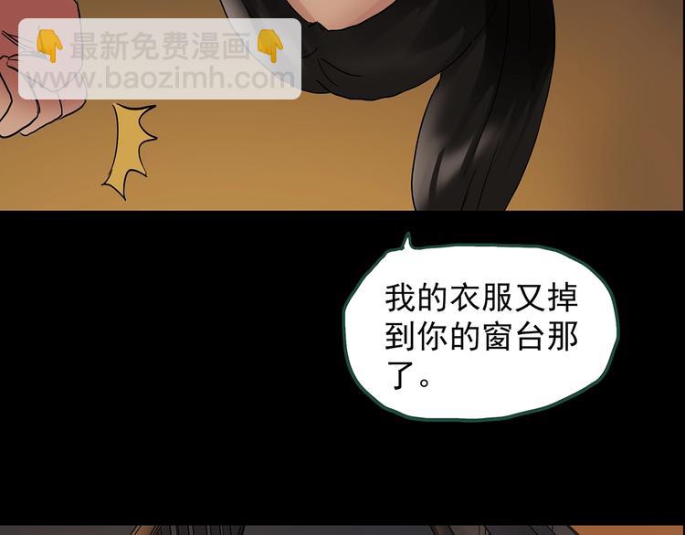 🍸怪奇实录 第198话 倒吊之女 第42页