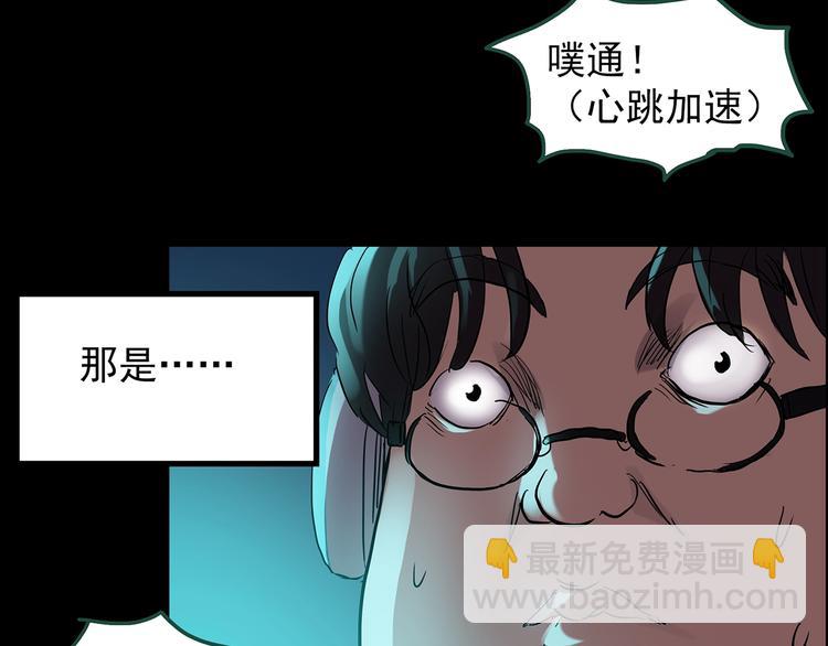 🍸怪奇实录 第198话 倒吊之女 第44页