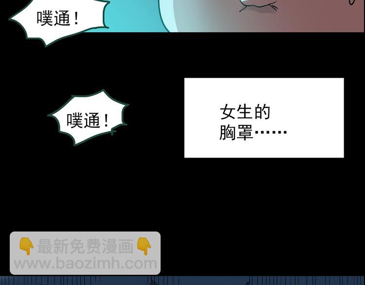 🍸怪奇实录 第198话 倒吊之女 第45页