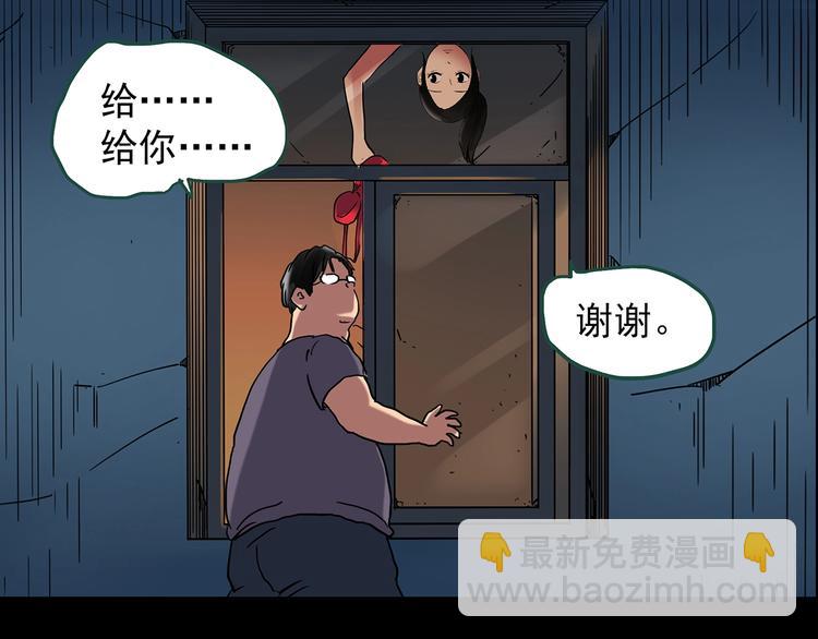 🍸怪奇实录 第198话 倒吊之女 第46页
