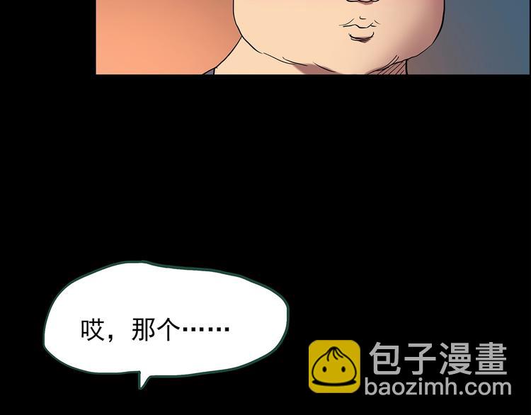 🍸怪奇实录 第198话 倒吊之女 第48页