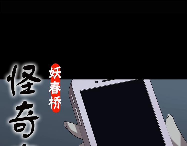 🍸怪奇实录 第200话 夺命rori  中 第1页