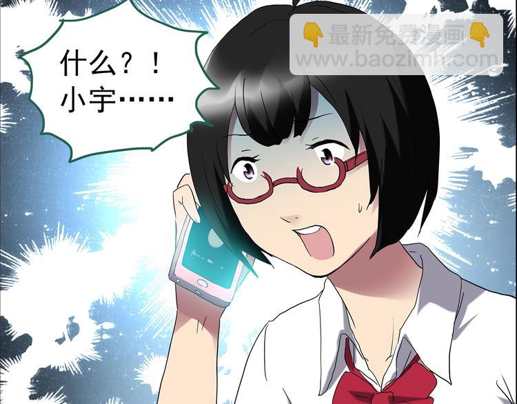 🍸怪奇实录 第200话 夺命rori  中 第10页