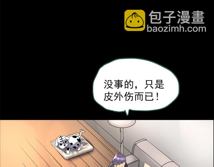 🍸怪奇实录 第200话 夺命rori  中 第13页