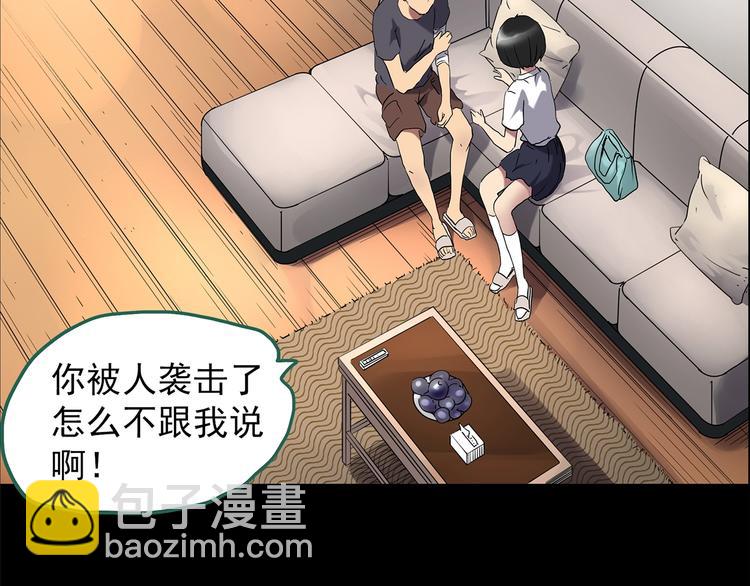 🍸怪奇实录 第200话 夺命rori  中 第14页