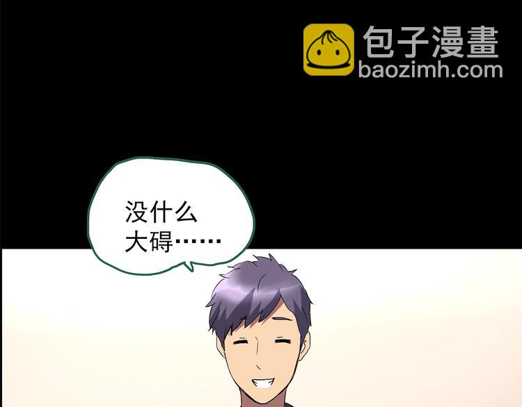 🍸怪奇实录 第200话 夺命rori  中 第15页