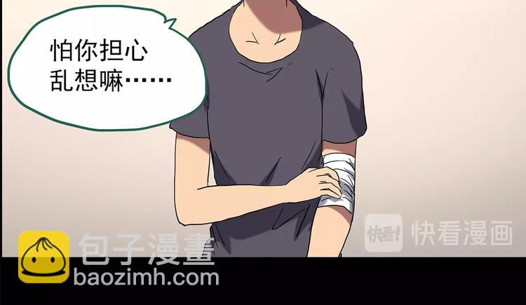 🍸怪奇实录 第200话 夺命rori  中 第16页