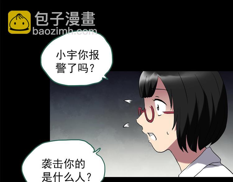 🍸怪奇实录 第200话 夺命rori  中 第17页