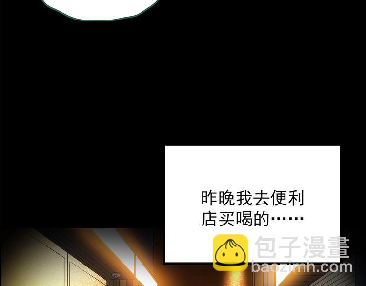 🍸怪奇实录 第200话 夺命rori  中 第18页