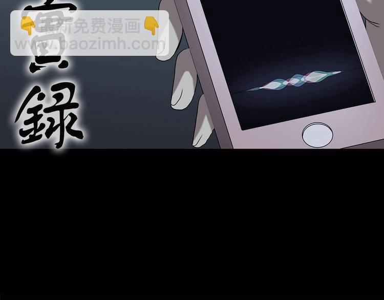 🍸怪奇实录 第200话 夺命rori  中 第2页