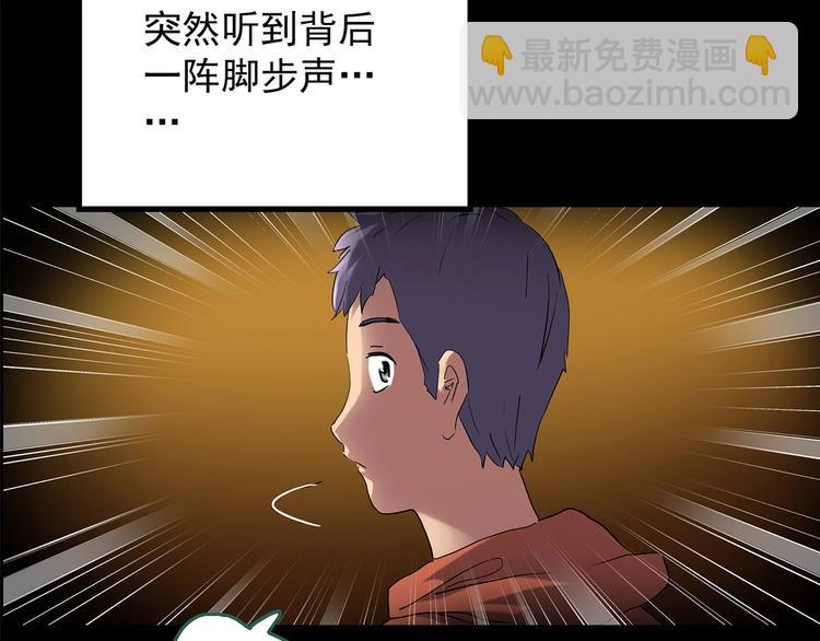🍸怪奇实录 第200话 夺命rori  中 第20页