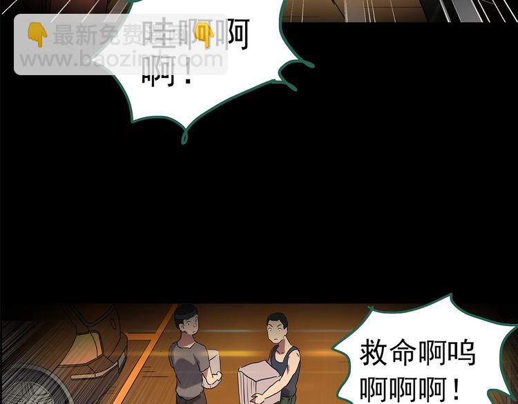 🍸怪奇实录 第200话 夺命rori  中 第23页