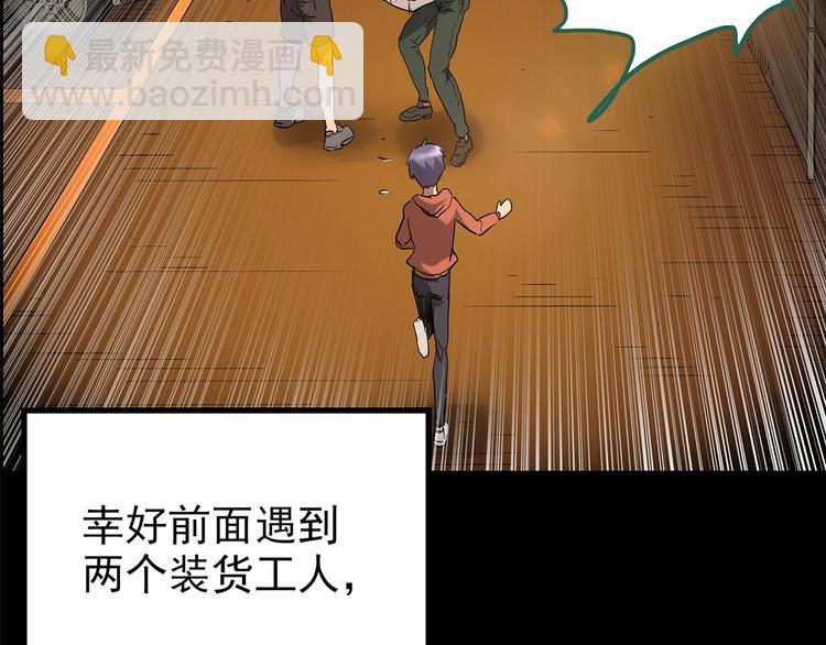 🍸怪奇实录 第200话 夺命rori  中 第24页