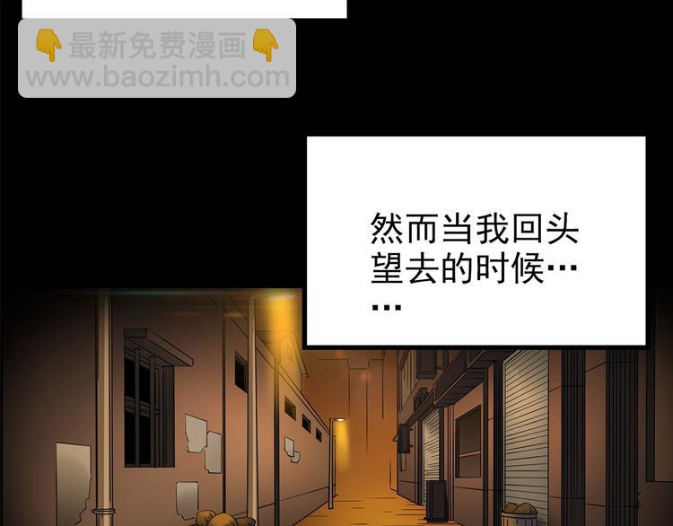 🍸怪奇实录 第200话 夺命rori  中 第25页