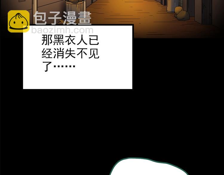 🍸怪奇实录 第200话 夺命rori  中 第26页