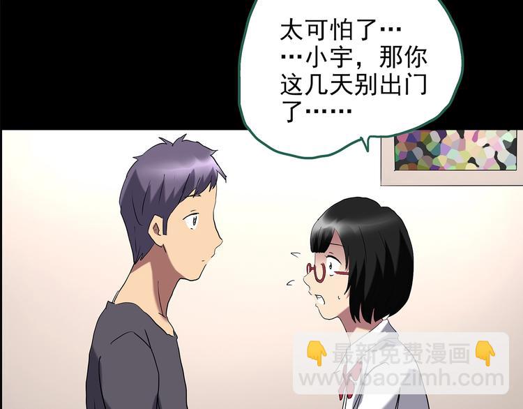 🍸怪奇实录 第200话 夺命rori  中 第27页
