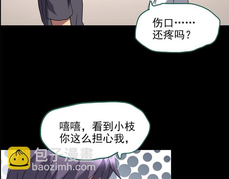 🍸怪奇实录 第200话 夺命rori  中 第28页