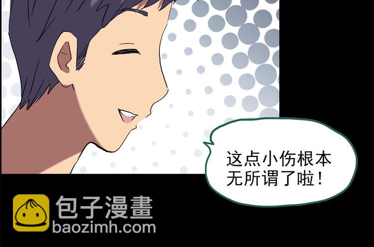 🍸怪奇实录 第200话 夺命rori  中 第29页