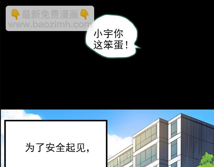 🍸怪奇实录 第200话 夺命rori  中 第30页