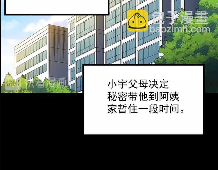 🍸怪奇实录 第200话 夺命rori  中 第31页