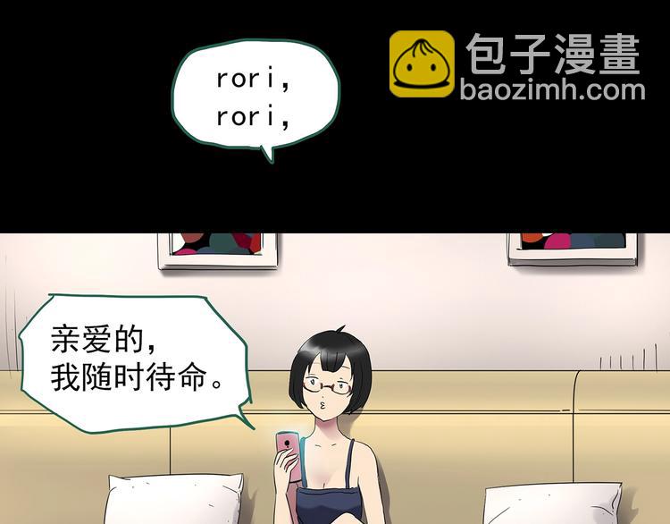 🍸怪奇实录 第200话 夺命rori  中 第35页