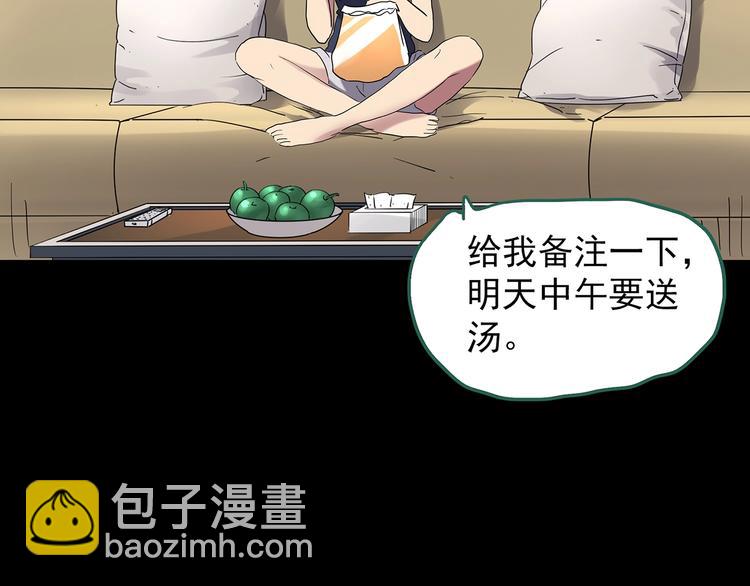 🍸怪奇实录 第200话 夺命rori  中 第36页