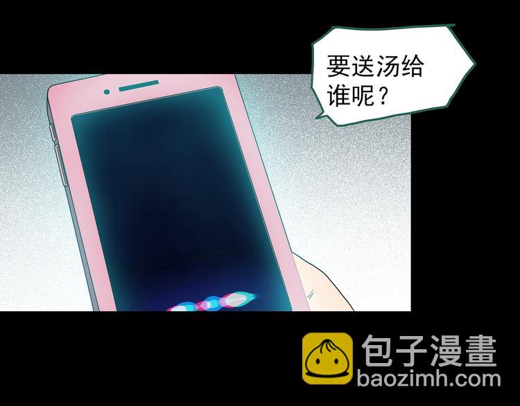 🍸怪奇实录 第200话 夺命rori  中 第37页