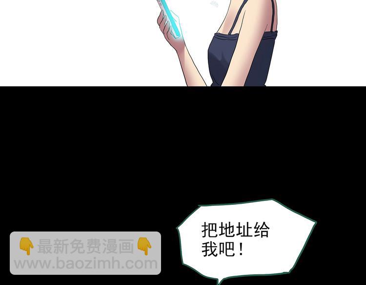 🍸怪奇实录 第200话 夺命rori  中 第39页