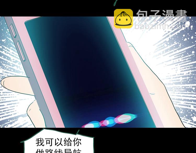 🍸怪奇实录 第200话 夺命rori  中 第40页
