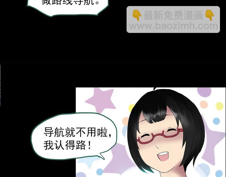 🍸怪奇实录 第200话 夺命rori  中 第41页