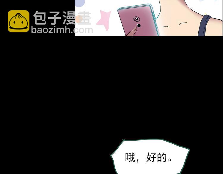 🍸怪奇实录 第200话 夺命rori  中 第42页