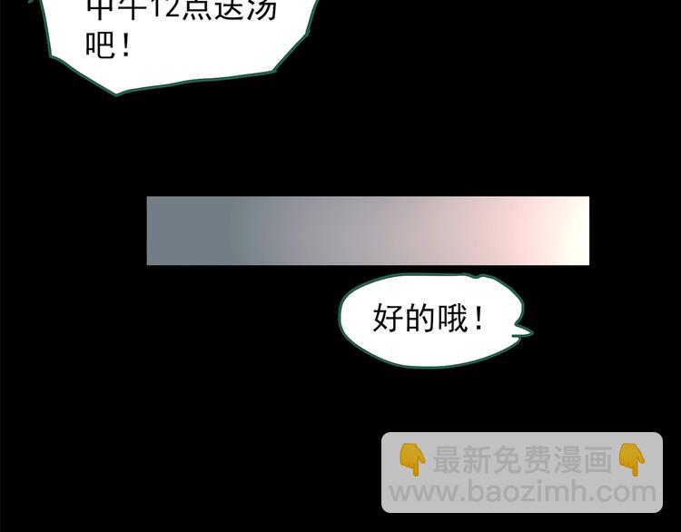 🍸怪奇实录 第200话 夺命rori  中 第44页
