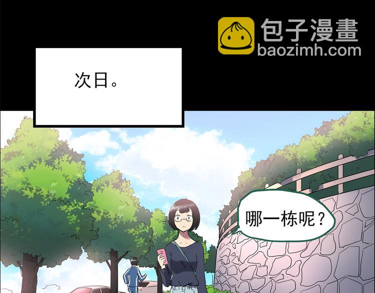 🍸怪奇实录 第200话 夺命rori  中 第45页