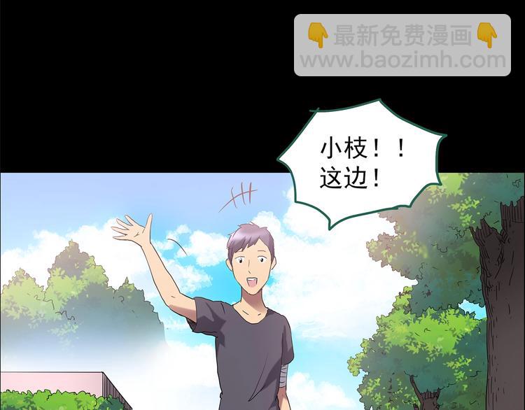 🍸怪奇实录 第200话 夺命rori  中 第47页