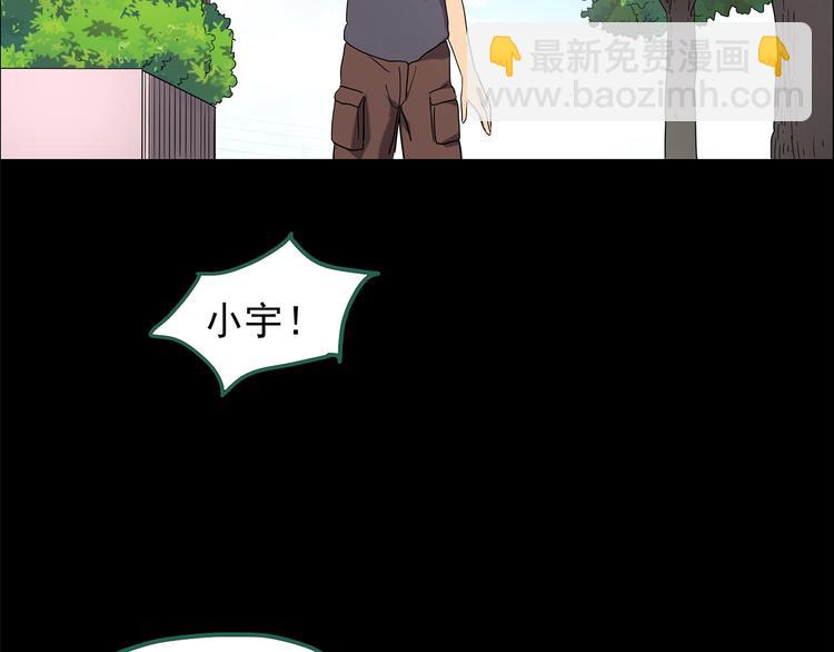 🍸怪奇实录 第200话 夺命rori  中 第48页