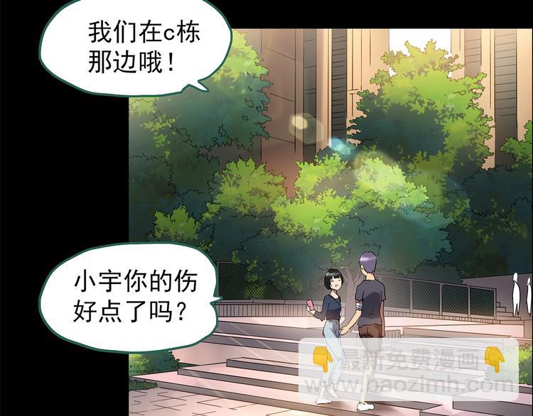🍸怪奇实录 第200话 夺命rori  中 第49页