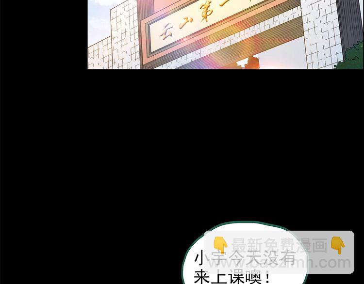 🍸怪奇实录 第200话 夺命rori  中 第6页