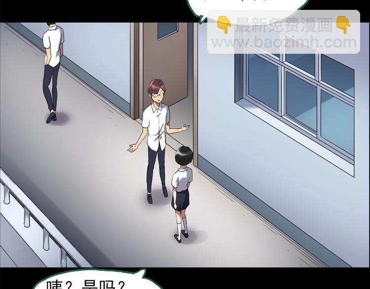 🍸怪奇实录 第200话 夺命rori  中 第7页